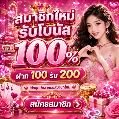 ใจใจ168 PRO1