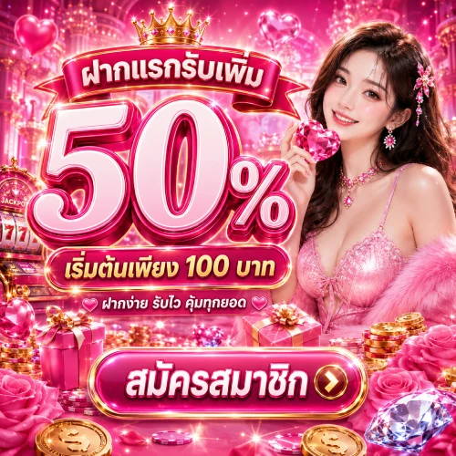 ใจใจ168 PRO2