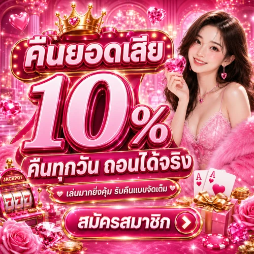ใจใจ168 PRO3