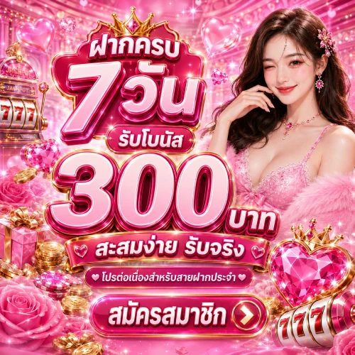 ใจใจ168 PRO5